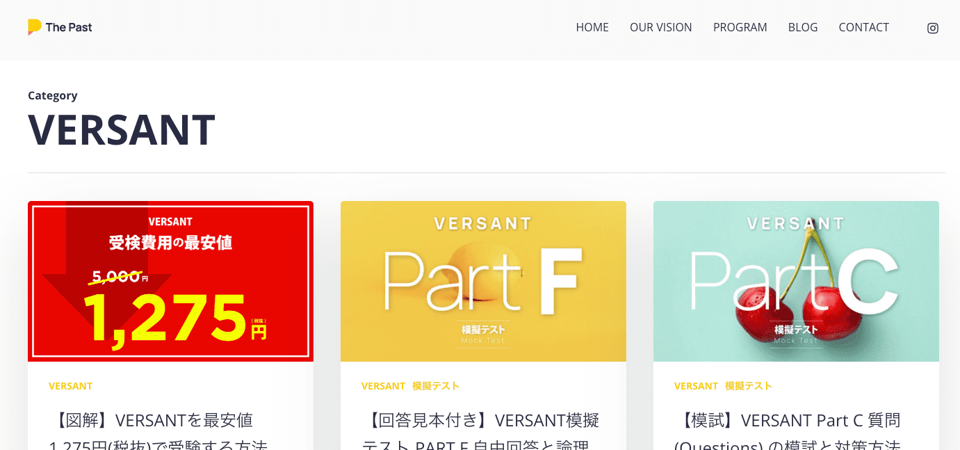 VERSANT記事